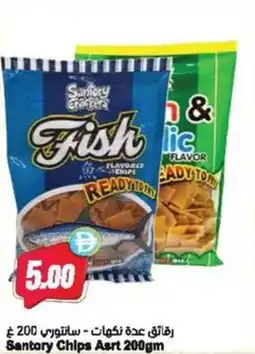 Almaya supermarket Santory Chips offer