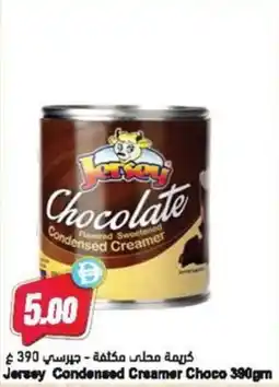 Almaya supermarket Jersey condensed creamer choco offer