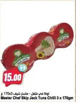 Almaya supermarket Master chef skip jack tuna chilli offer