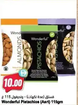 Almaya supermarket Wonderful pistachios offer