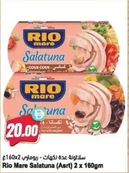 Almaya supermarket Rio Mare Salatuna offer