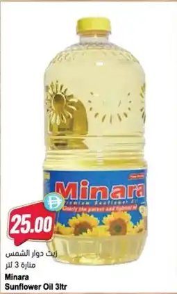 Almaya supermarket Minara sunflower oil offer