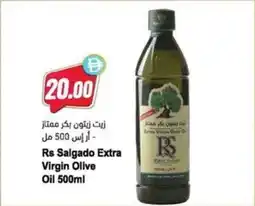 Almaya supermarket RS Salgado Extra Virgin Olive Oil offer