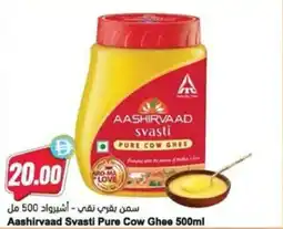 Almaya supermarket Aashirvaad Svasti Pure Cow Ghee offer