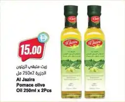 Almaya supermarket Al jazira pomace olive oil offer