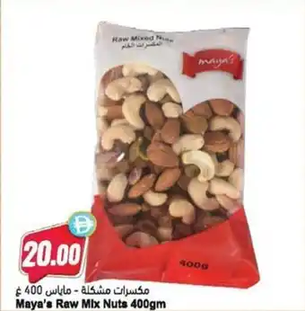 Almaya supermarket Maya's raw mix nuts offer