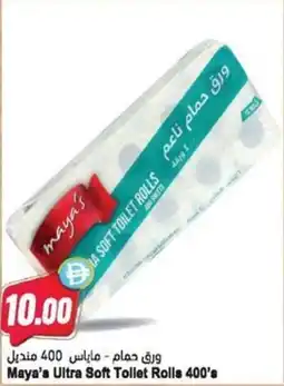 Almaya supermarket Maya's ultra soft tollet rolls offer