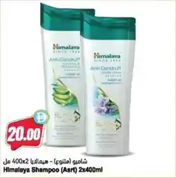 Almaya supermarket Himalaya Shampoo offer