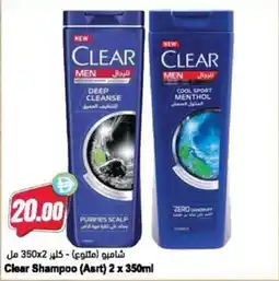 Almaya supermarket Clear Shampoo offer