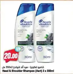 Almaya supermarket Head & shoulder shampoo offer