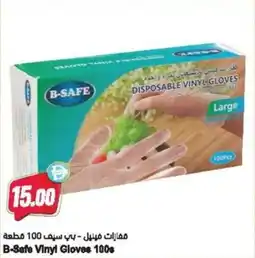Almaya supermarket B-Safe Vinyl Gloves offer