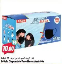 Almaya supermarket B-Safe Disposable Face Mask offer