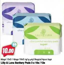 Almaya supermarket Lilly & Luna Sanitary Pads offer