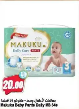 Almaya supermarket Makuku baby pants dally M3 offer