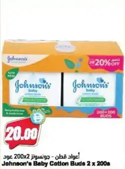 Almaya supermarket Johnson's Baby Cotton Buds offer