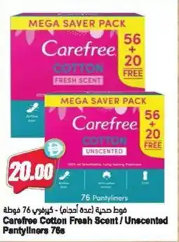 Almaya supermarket Carefree Cotton Fresh Scent! Unscented Pantyliners offer