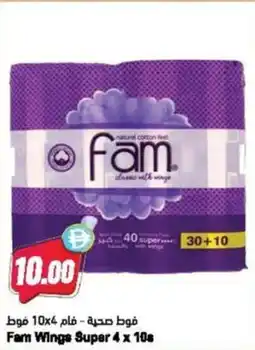 Almaya supermarket Fam Wings Super offer