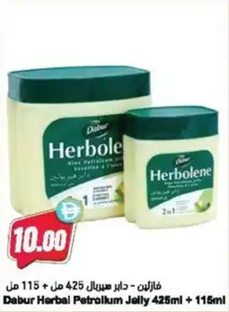 Almaya supermarket Dabur herbal petrollum jelly offer