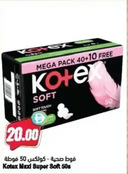 Almaya supermarket Kotax Maxi Super Soft offer