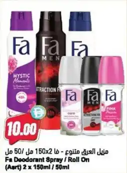 Almaya supermarket Fa Deodorant Spray / Roll On offer