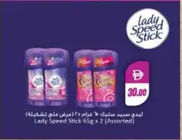 Almaya supermarket Lady Speed Stick offer