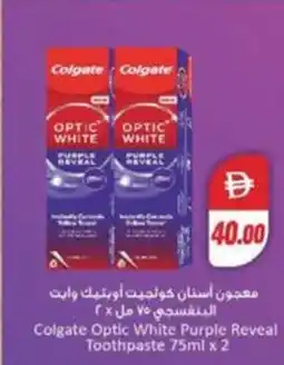 Almaya supermarket Colgate optic white purple reveal toothpaste offer
