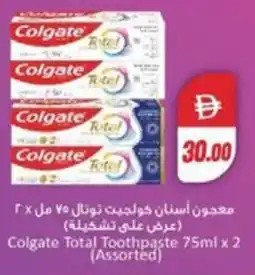 Almaya supermarket Colgate Total Toothpaste offer