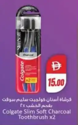 Almaya supermarket Colgate slim soft charcoal toothbrush x2 offer