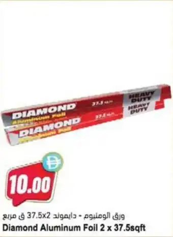 Almaya supermarket Diamond Aluminum Foil offer