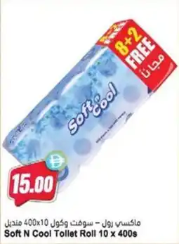 Almaya supermarket Soft N Cool Tollet Roll offer