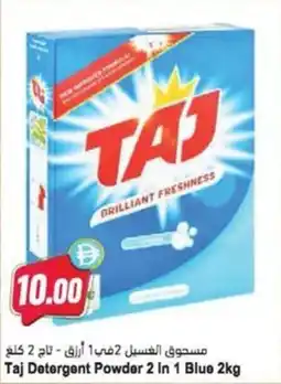 Almaya supermarket Taj Detergent Powder 2 In 1 Blue offer