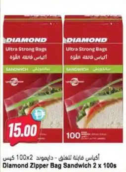 Almaya supermarket Diamond Zipper Bag Sandwich offer