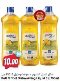 Almaya supermarket Soft N Cool Dishwashing Liquid offer