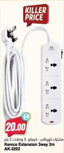 Almaya supermarket Kemco Extension 3way 2m AK-3202 offer