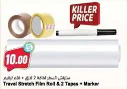 Almaya supermarket Travel Stretch Film Roll & 2 Tapes + Marker offer