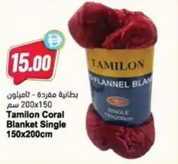 Almaya supermarket Tamilon Coral Blanket Single offer