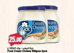 Almaya supermarket Puck Cream Cheese offer
