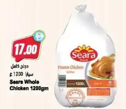 Almaya supermarket Seara whole chicken offer