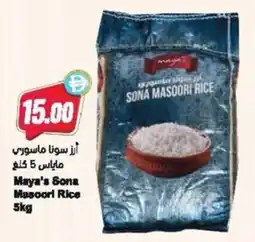 Almaya supermarket Maya's sona masoori rice offer