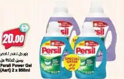 Almaya supermarket Perall Power Gel offer