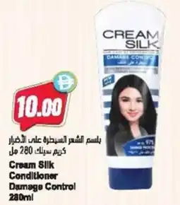 Almaya supermarket Cream slik conditioner damage control offer