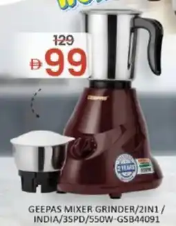 Al Madina Geepas mixer grinder/2in1/ india/ 3SPD/550W-GSB44091 offer
