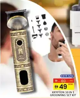 Al Madina Krypton 10 in 1 grooming set kit KNTR 5292 offer