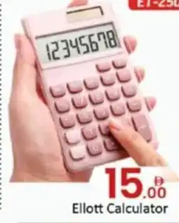 Al Madina Ellott Calculator offer