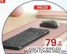 Al Madina Logitech wireless desktop combo english MK220 offer