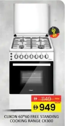 Al Madina Clikon 60 60 free standing cooking range CK300 offer