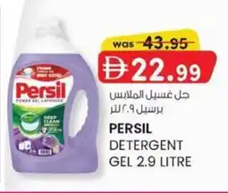 KM Trading Persil detergent gel offer