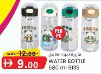 KM Trading Water bottle offer