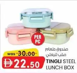 KM Trading Tingli steel lunch box offer