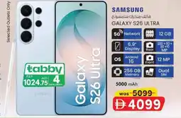 KM Trading Samsung galaxy S26 ultra offer